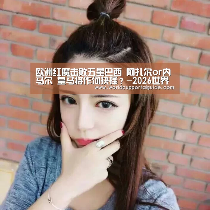 世界杯投注