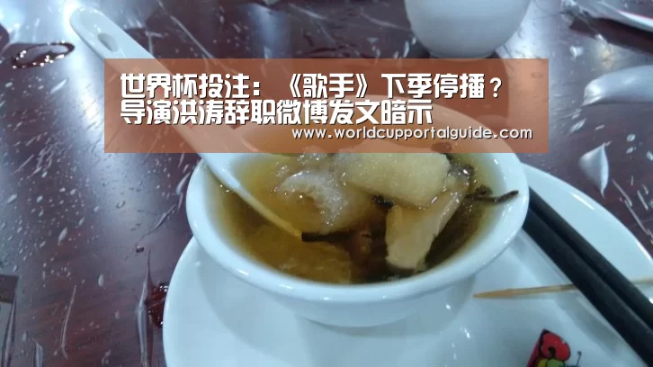 世界杯外围买球
