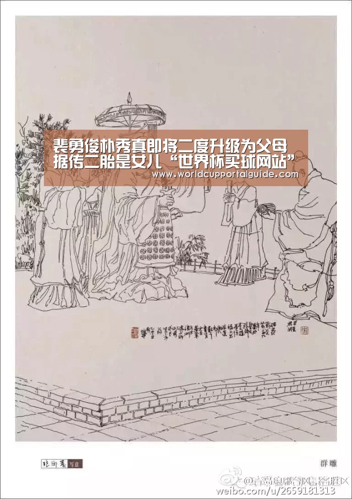世界杯投注