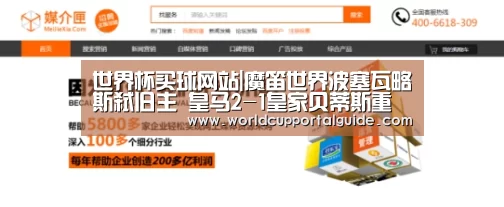 世界杯投注