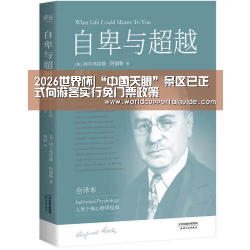 世界杯外围买球