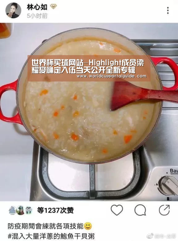 2026世界杯