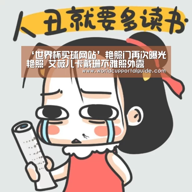世界杯投注
