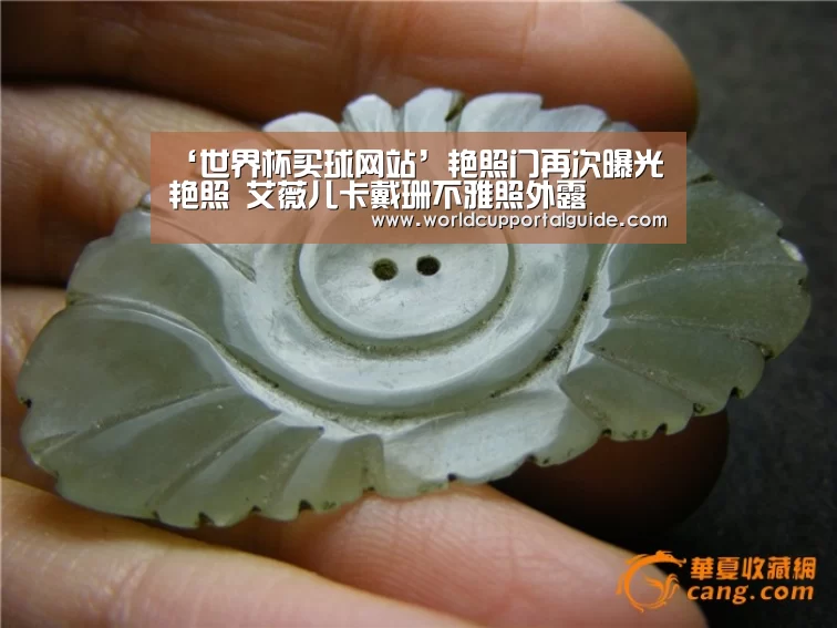 世界杯外围买球