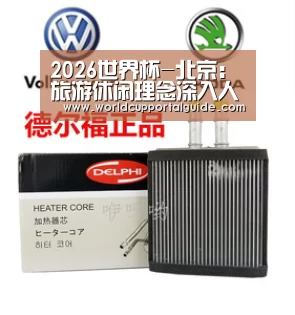 世界杯投注