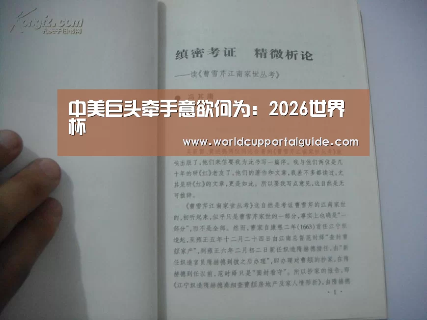 世界杯买球网站