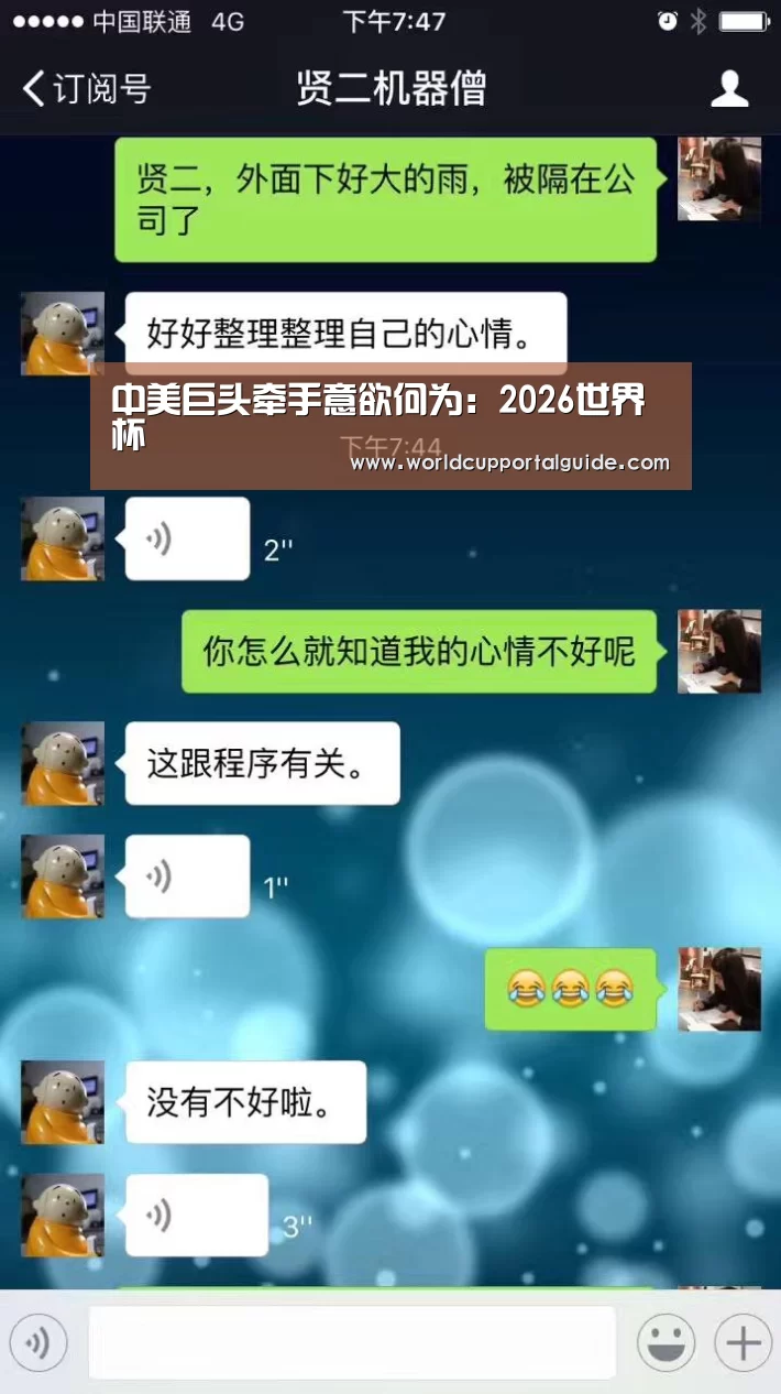 世界杯外围买球