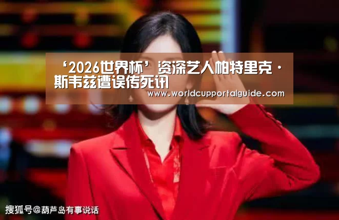 世界杯外围买球