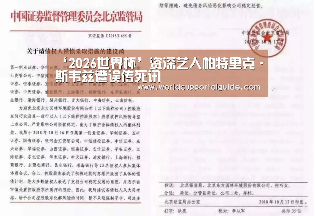世界杯外围买球